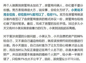 婚前女方套房产怎么分配