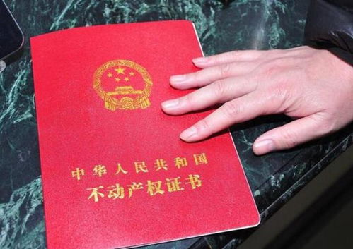 房产证怎么分离出让