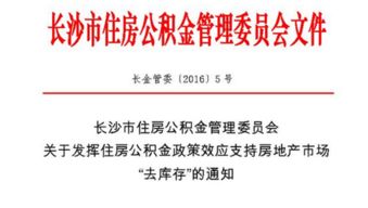 房产放开贷款怎么办