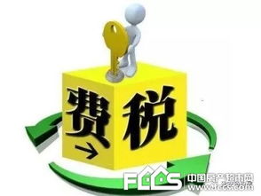 房产满几年交易怎么算