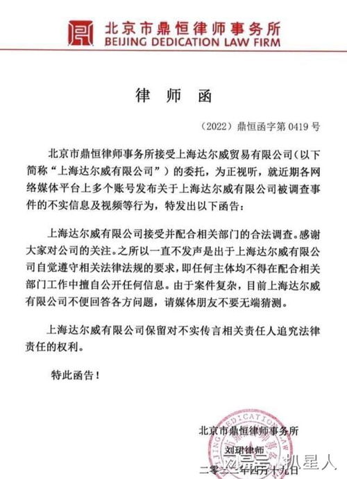 房产律师怎么委托卖房