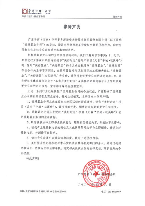 房产律师怎么委托卖房