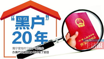 房产熔断后怎么处理好