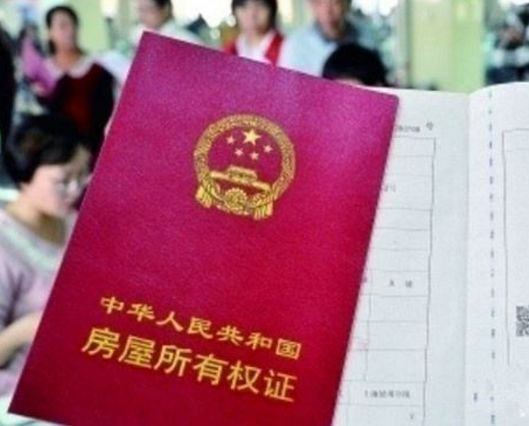 西安公证房产费用怎么算