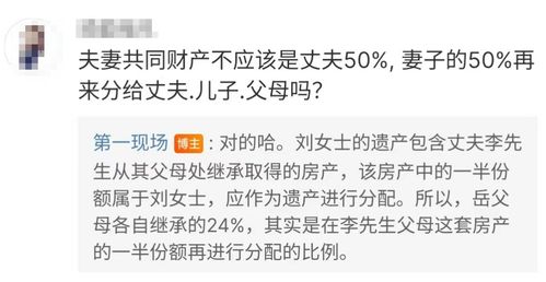 老婆去世后房产怎么继承 老婆去世后房产怎么继承