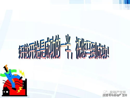 房产销售怎么进客