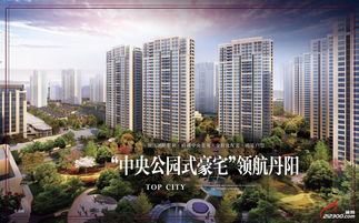 丹阳启航房产怎么样