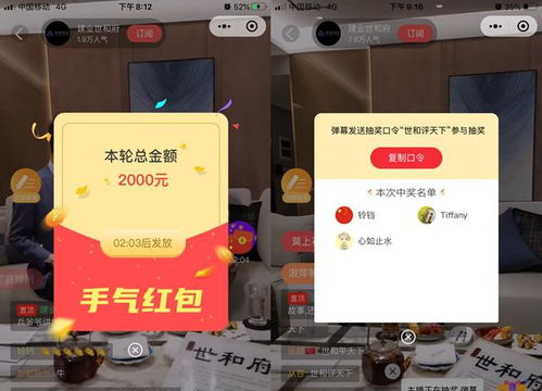 开房产直播怎么开的