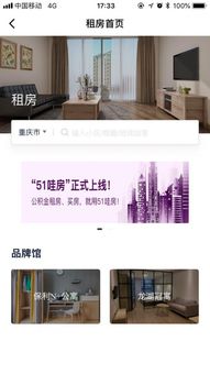 开房产直播怎么开的