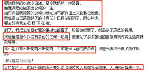 继母去世后房产怎么过户