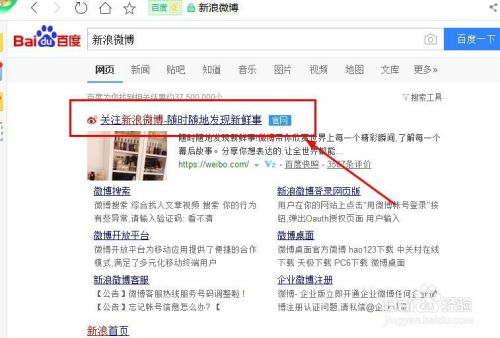 房产企业蓝v怎么认证 房产企业蓝v怎么认证