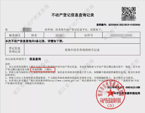 查询房产合同怎么查的 查询房产合同怎么查的