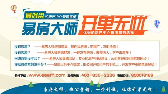 房产中介怎么建群