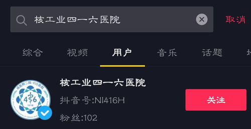 抖音怎么开通房产账号