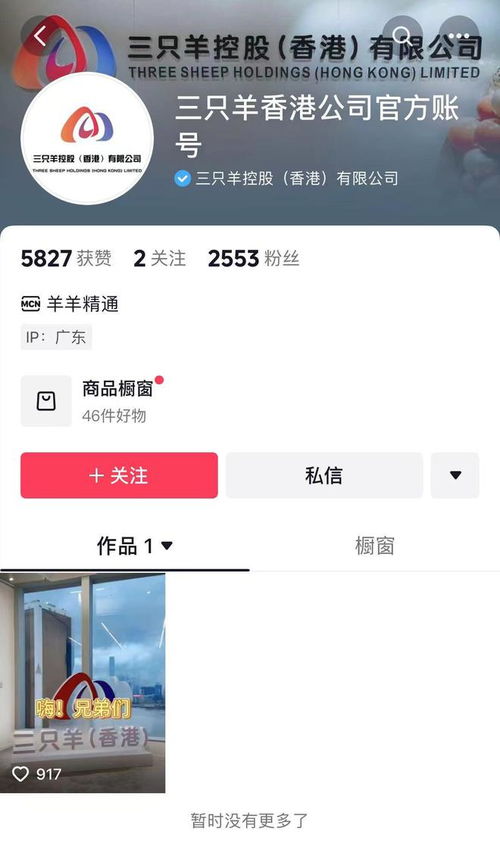 抖音怎么开通房产账号