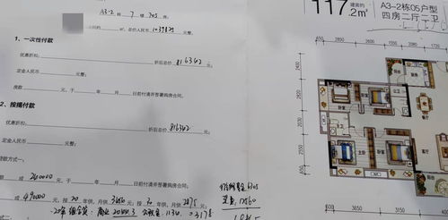 房产实际面积怎么查询的