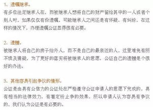 单身怎么公证房产给孩子