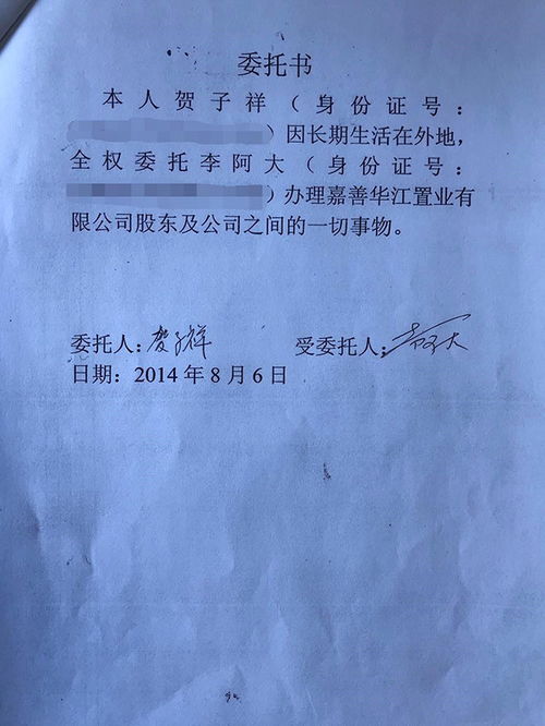 上诉房产公司怎么写