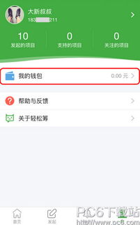 房产导购小余额怎么算
