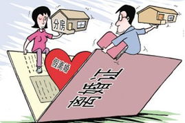 假离婚诈骗房产怎么判刑