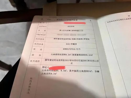 房产发票怎么还有税费呢