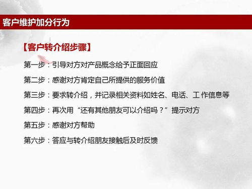 房产销售怎么维护中介