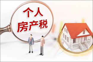 房产税怎么退税辟谣
