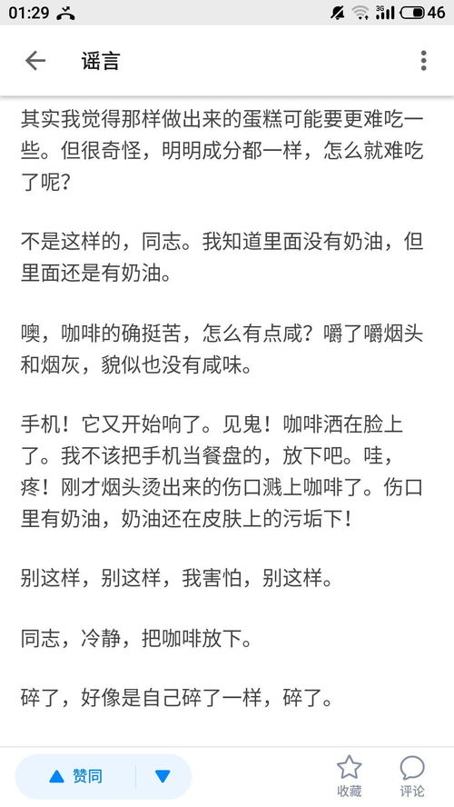 怎么写房产评测文章呢