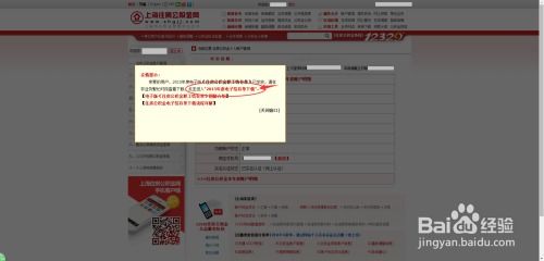 在上海的房产怎么查询