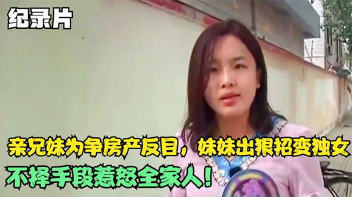 兄妹争夺房产怎么办