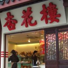 房产中介招牌怎么写