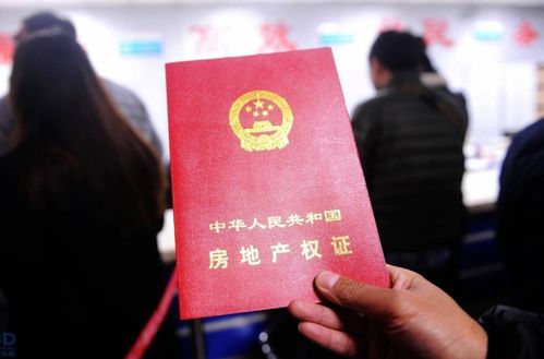 去世房产证怎么查