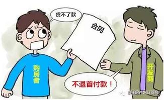 信用受损怎么买房产呢