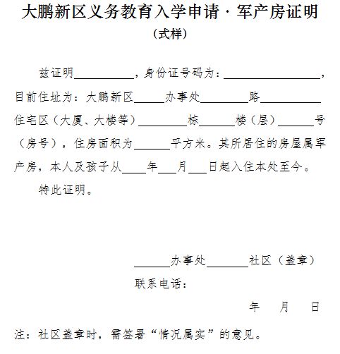 房产证明怎么开样本