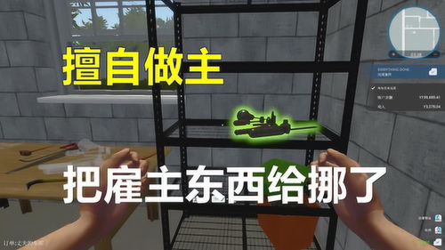 房产达人怎么离开自己家