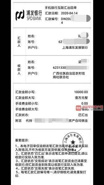 房地卖房产佣金怎么算