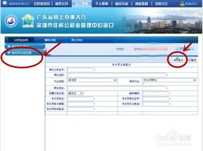 怎么帮员工买房产公积金