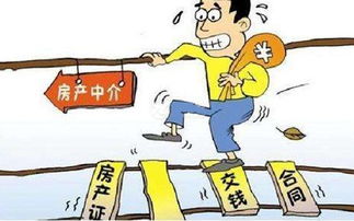 房产交易退钱怎么退回