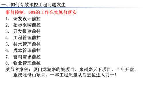 企业房产管理措施怎么写