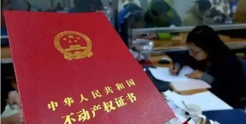 房产登记怎么换号码查