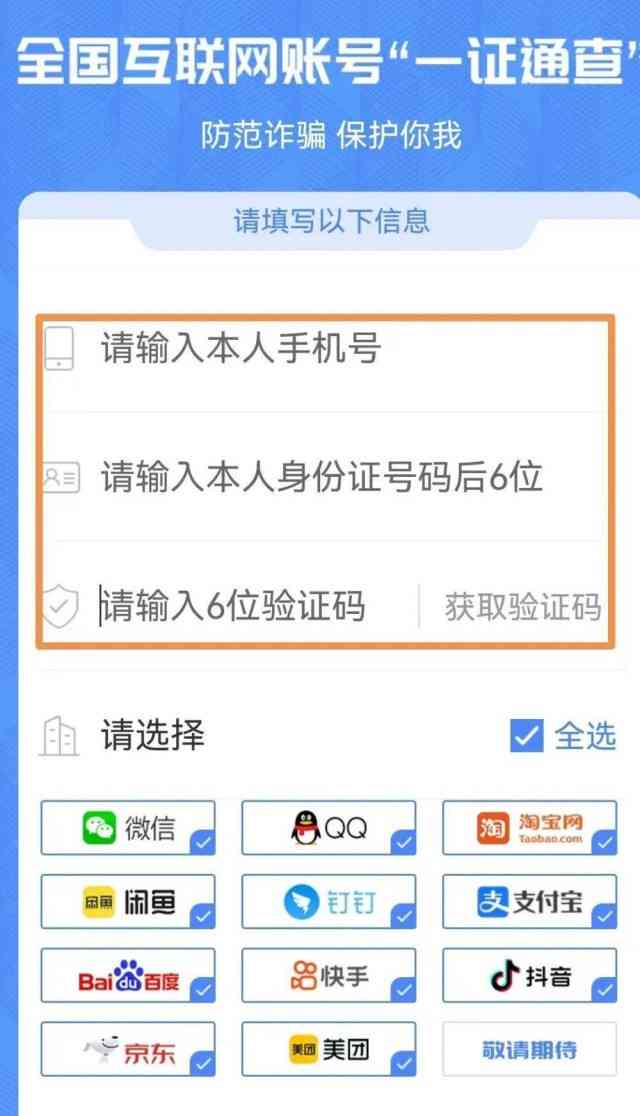 太原怎么查房产测绘号