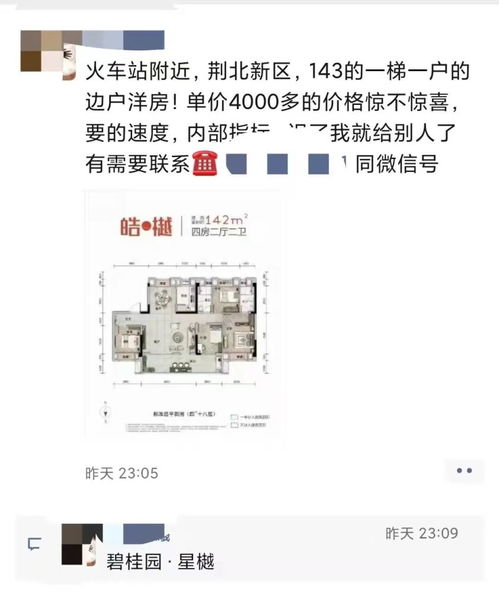 房产朋友圈怎么写