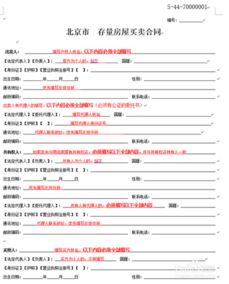 夫妻房产过户怎么写合同