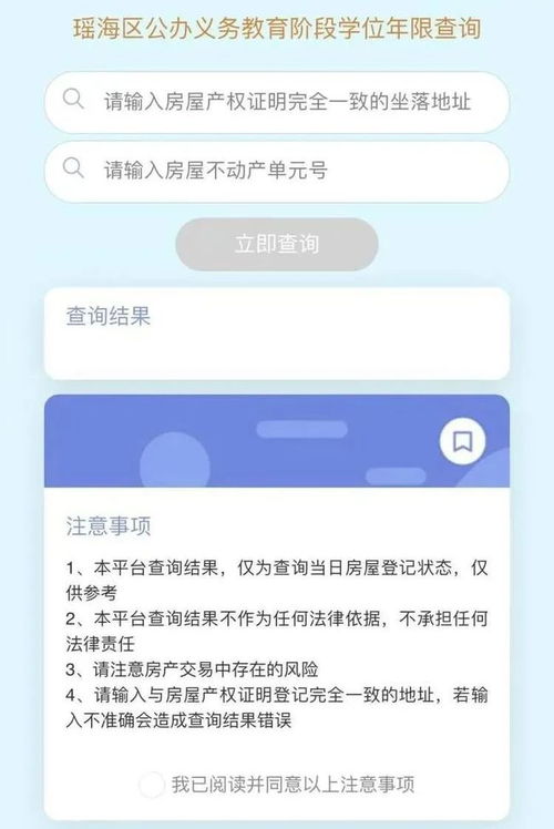 怎么查询已经出售的房产