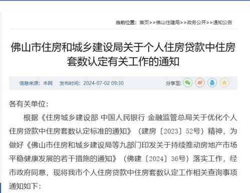 怎么查询已经出售的房产