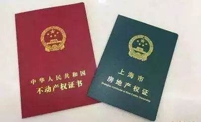 父母房产证怎么查