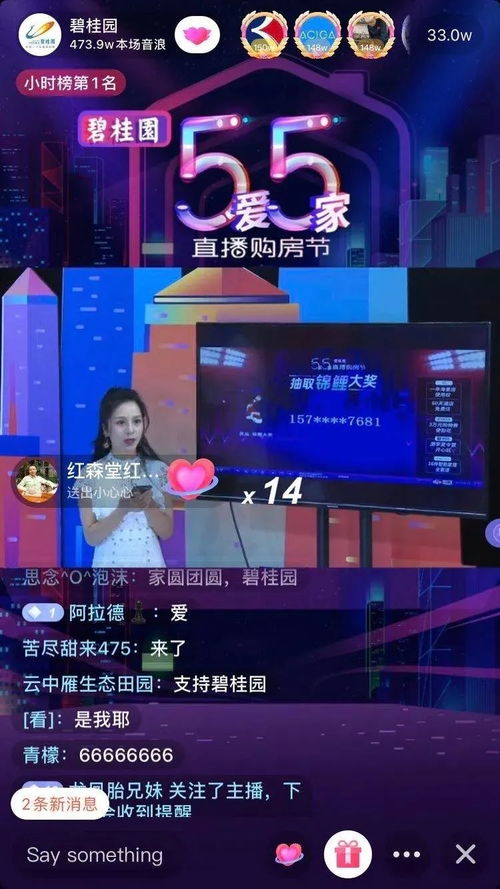 怎么在手机上直播房产