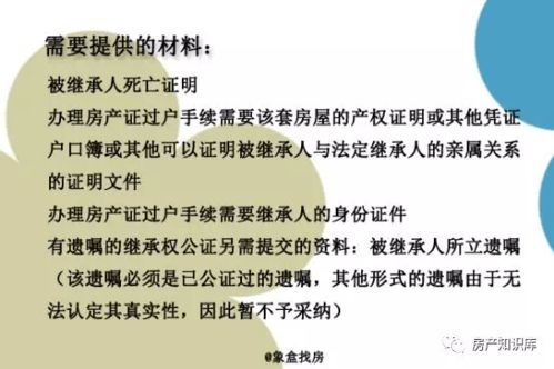 房产过户转为全款怎么处理