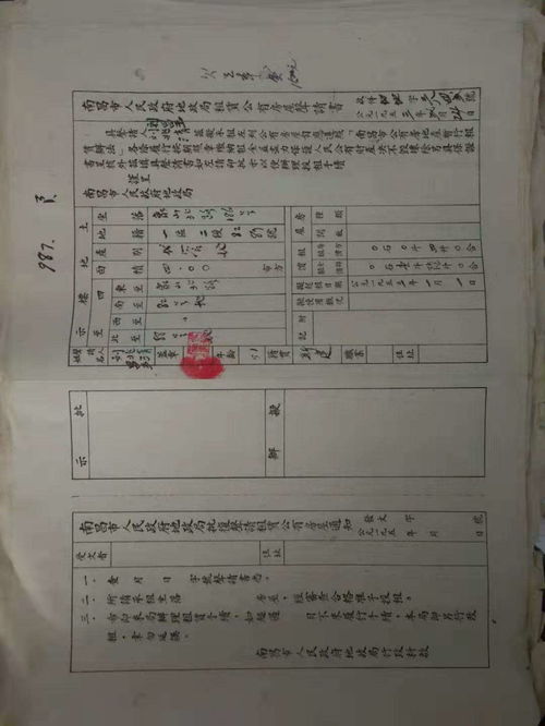 公司分的房产怎么凭证 公司分的房产怎么凭证