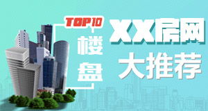 房产整站优化怎么样